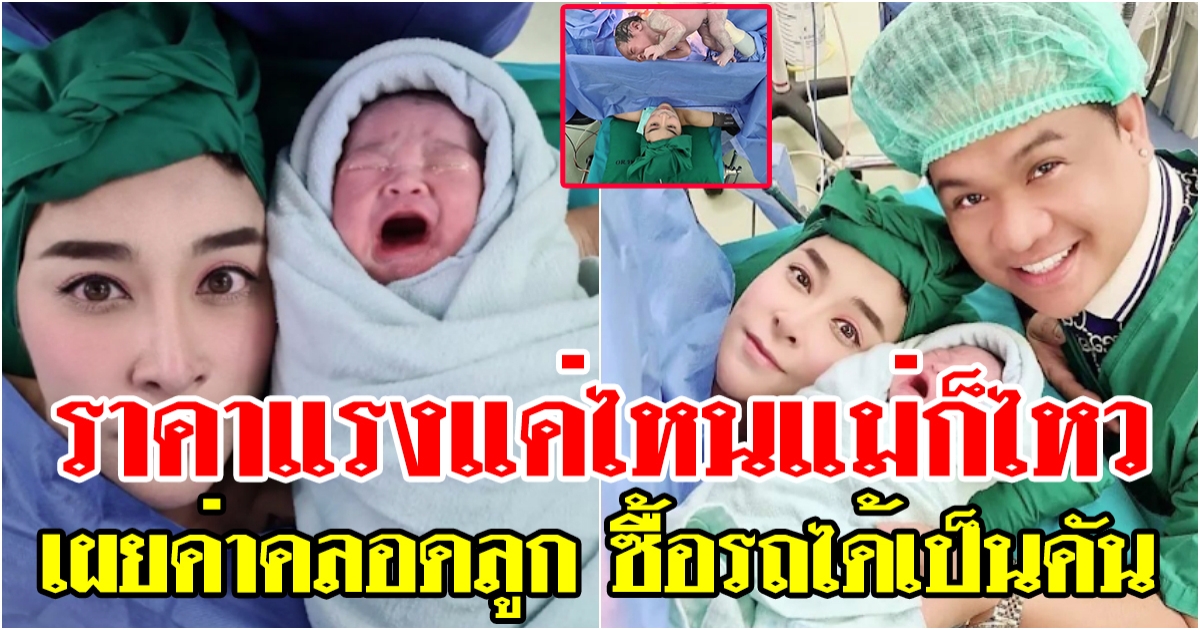 สุดอบอุ่น ใหม่ สุคนธวา คลอดลูกคนที่ 2 ตั้งชื่อลูกสาวสุดน่ารัก น้องชีต้าร์