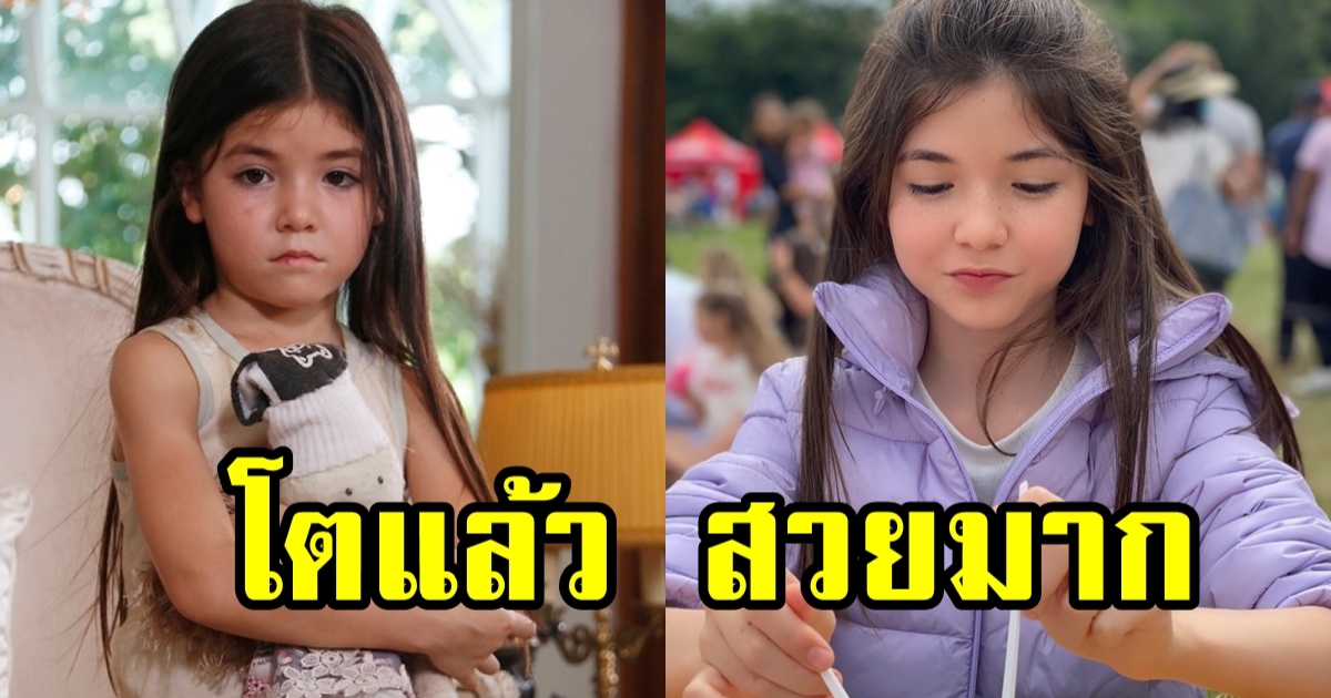 น้องมาเรีย ทิพย์รดา ยิ่งโตยิ่งสวย ภาพล่าสุด