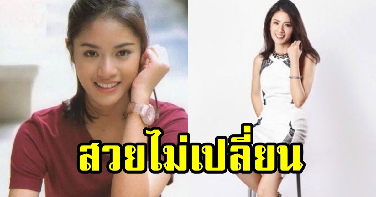 หญิง ฌัชฌา นางเอกดังยุค90 หลังโบกมือลาวงการบันเทิง