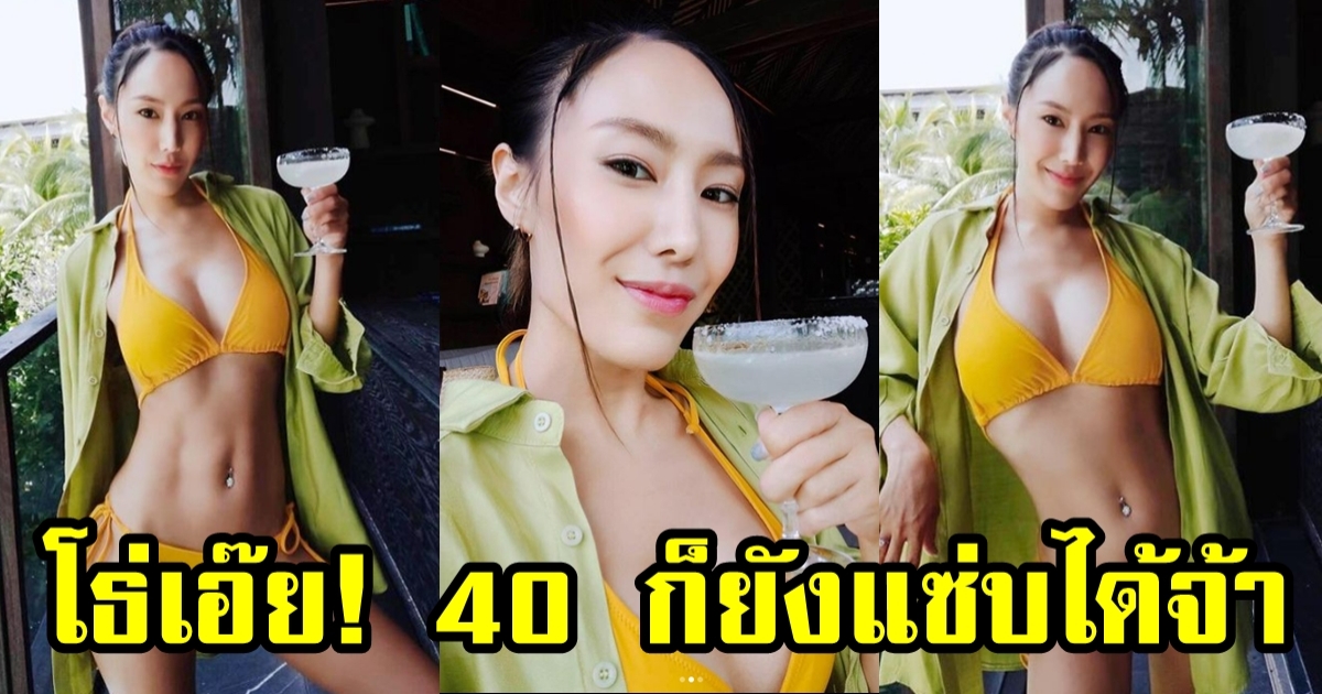 เด็บบี้ บาซู โชว์แซ่บ 40 แล้วไง ก็แค่ตัวเลข