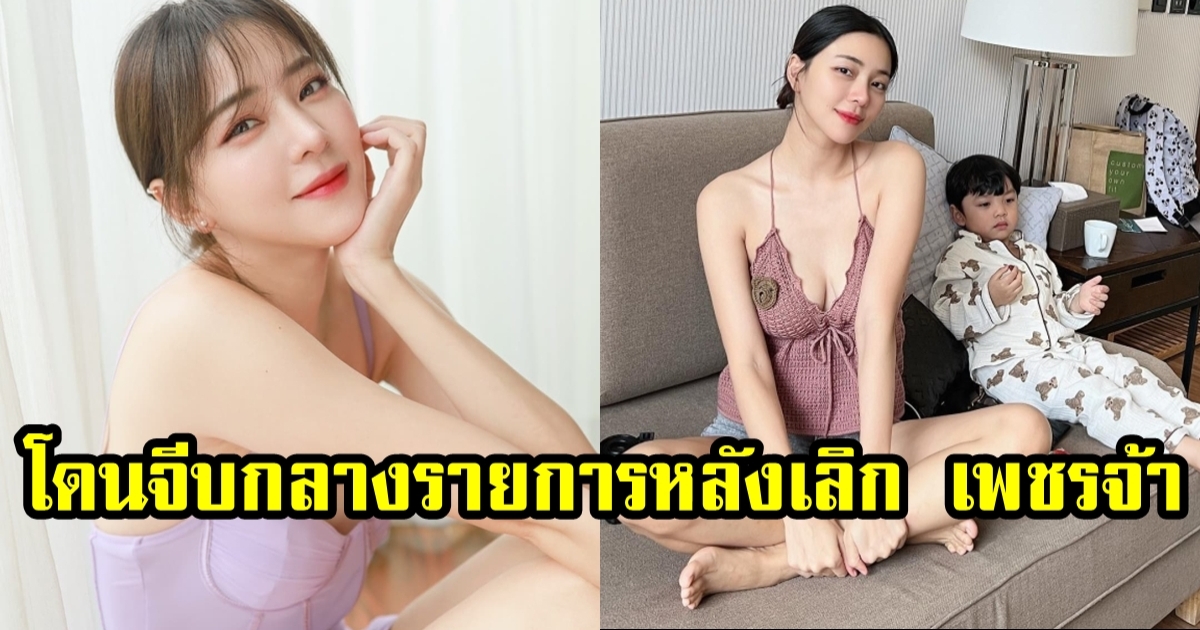 ท้อป จรณ จีบ นิวเคลียร์ กลางรายการ ฮากันสนั่น