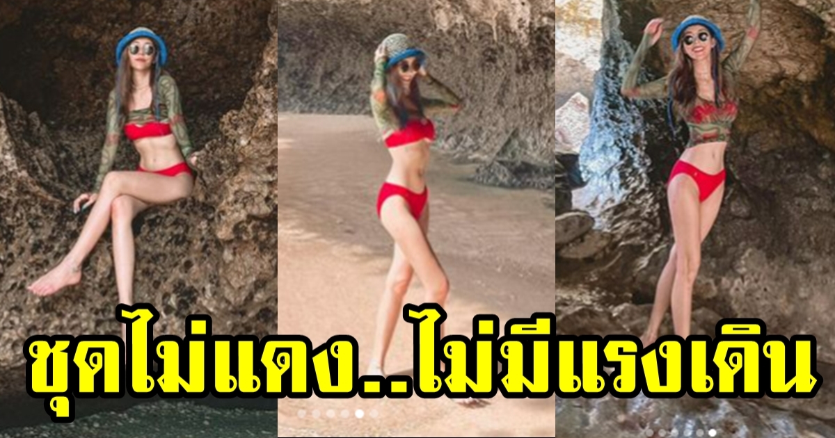 มิ้งค์ ยูมิโกะ อดีตพิธีกร ดาวกระจาย โชว์แซ่บ หุ่นปังมาก