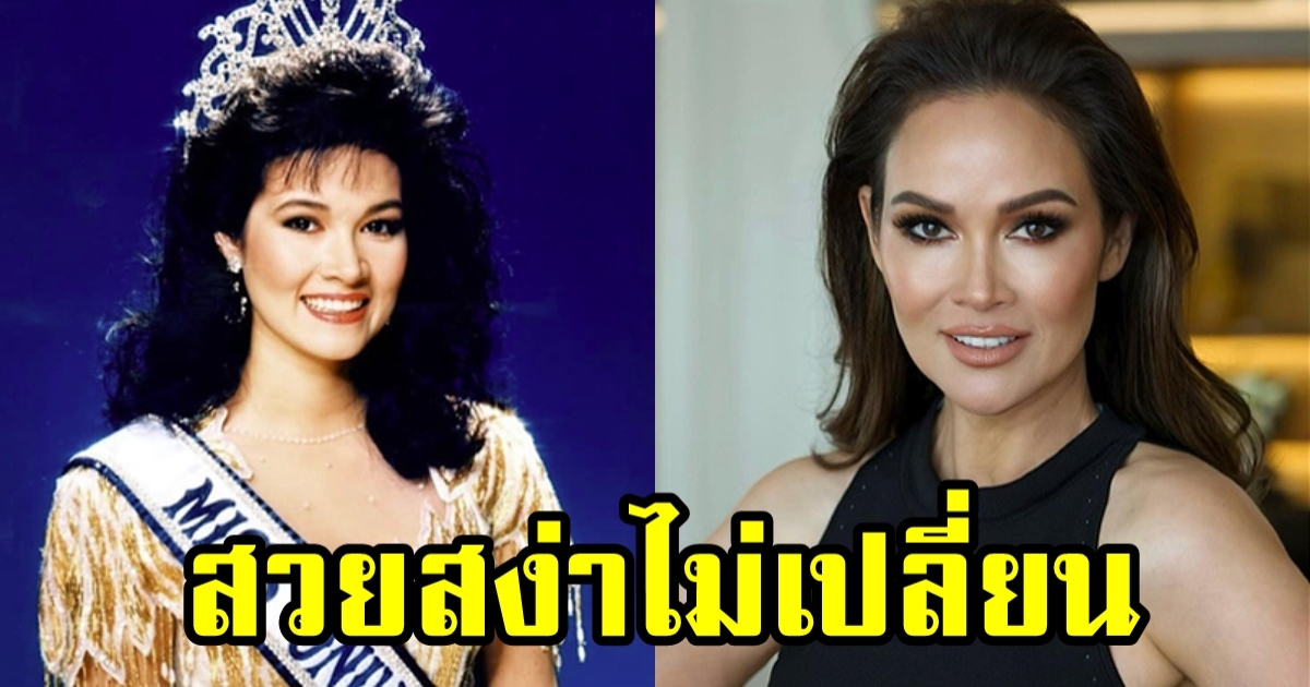 ปุ๋ย ภรณ์ทิพย์ ในวัย 54 ปี สวยสง่างามไม่เปลี่ยน