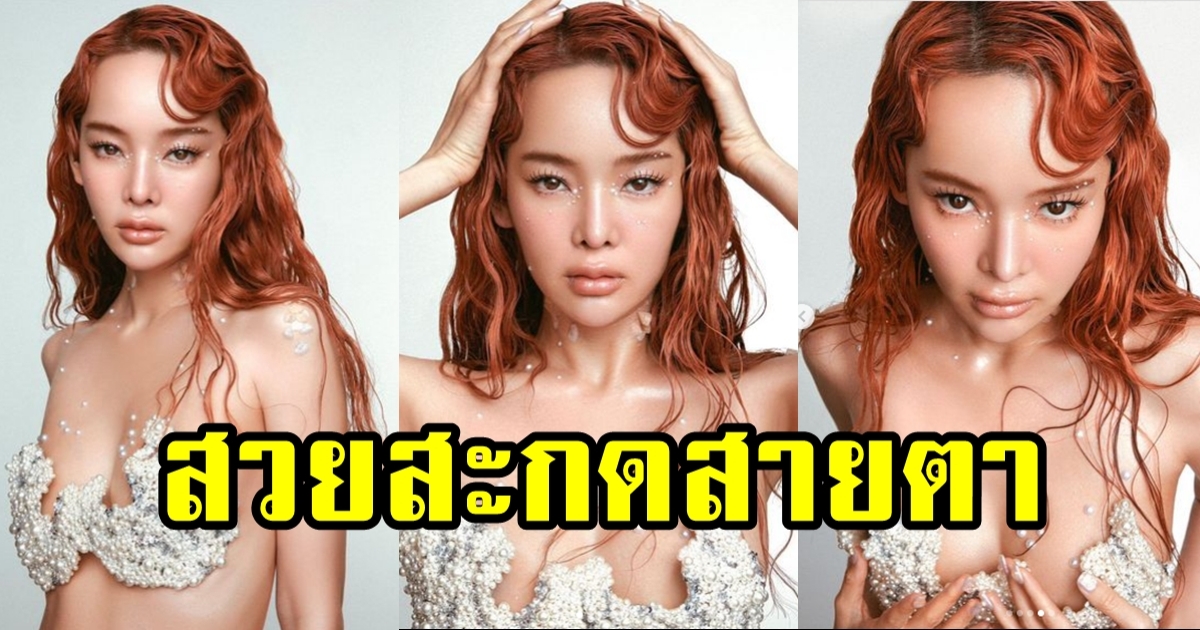 ปุ้มปุ้ย พรรณทิพา ลุครับวันฮาโลวีน สวยจึ้งมากแม่