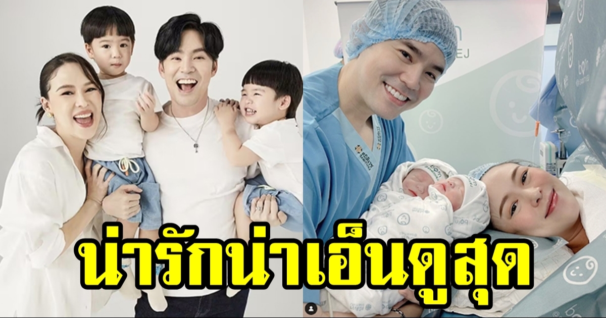 พ่อบีม กวี อวดน้องแฝดผ่านโซเชียล ใคร ๆ ก็เอ็นดู