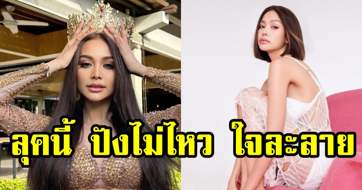 อิงฟ้า วราหะ กับลุคผมสั้น ที่หาดูยาก ก่อนชิงมงฯ Miss Grand International 2022