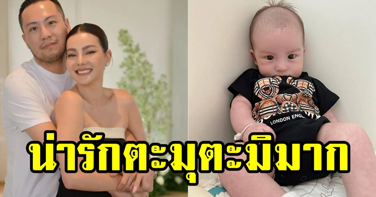 ดิว อริสรา อวดภาพลูกชาย น้องไซลาส