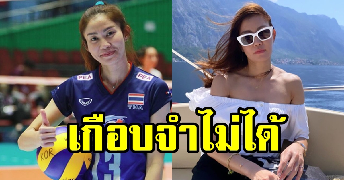 นุศรา ต้อมคำ นอกชุดวอลเลย์ สวย สดใส