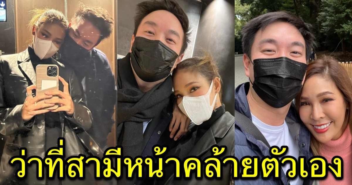 ดาราสาวควงว่าที่สามีพันล้าน เที่ยวไกลถึงญี่ปุ่น นับถอยหลังใกล้วิวาห์