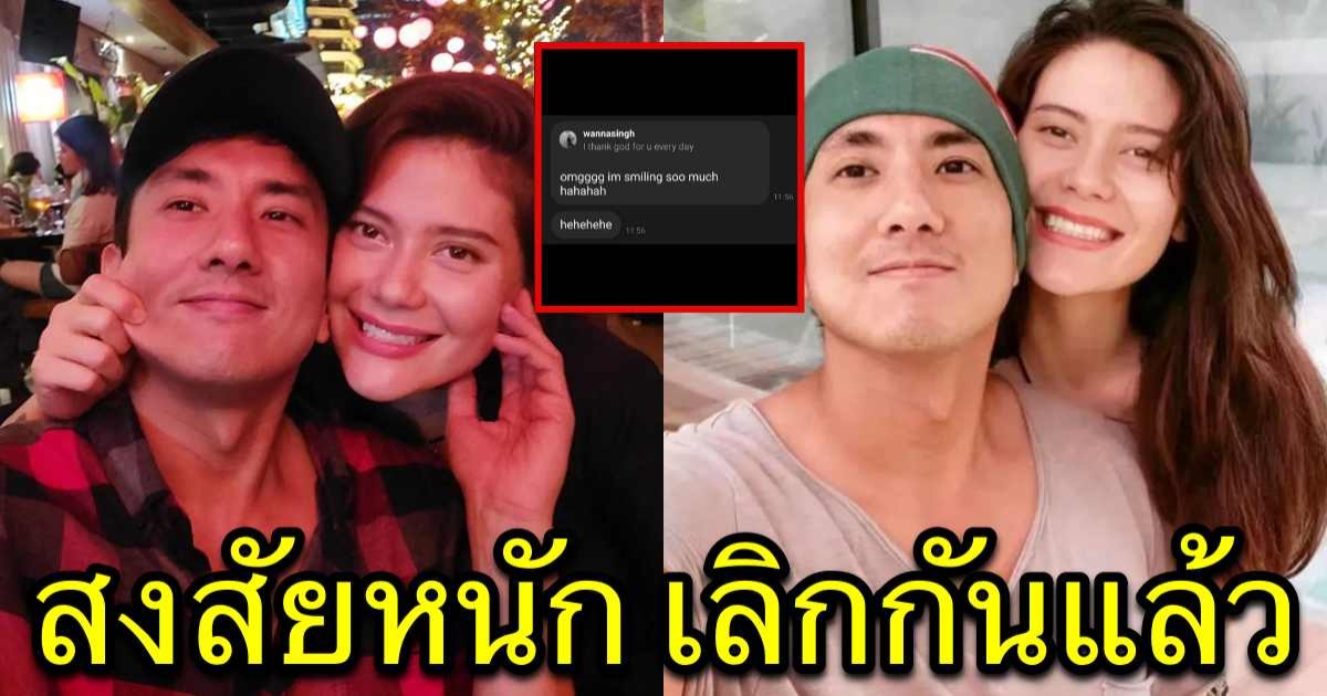 มารีญา-สิงห์ โพสต์เศร้า คล้ายส่อแววสิ้นสุด สถานะคนรัก