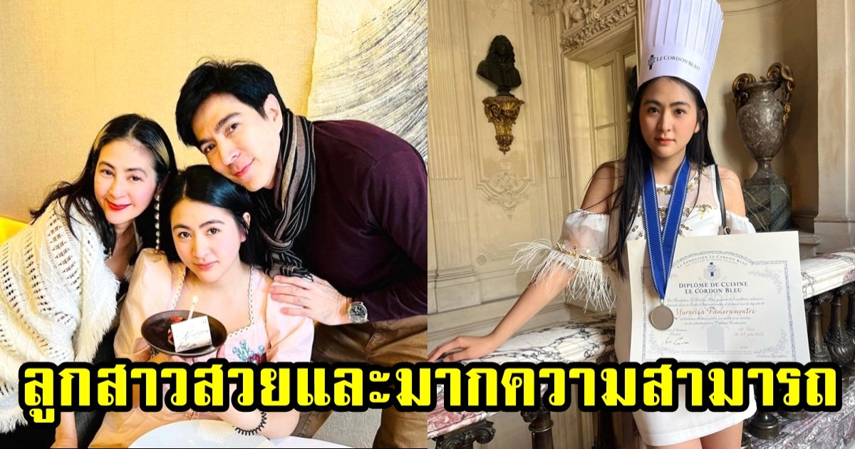 มายด์ ยุรริษา ลูกสาวคนสวย แซม ยุรนันท์