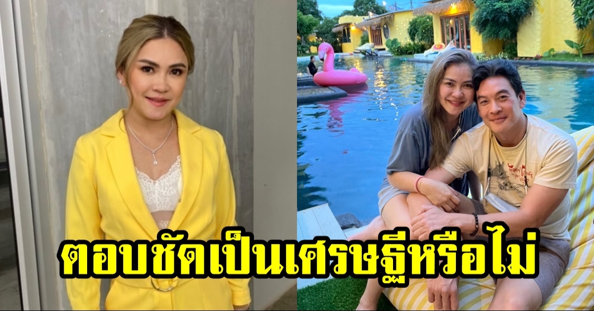 แอน ภัททิรา ภรรยา ชาคริต เป็นลูกเศรษฐีพันล้านจริงไหม