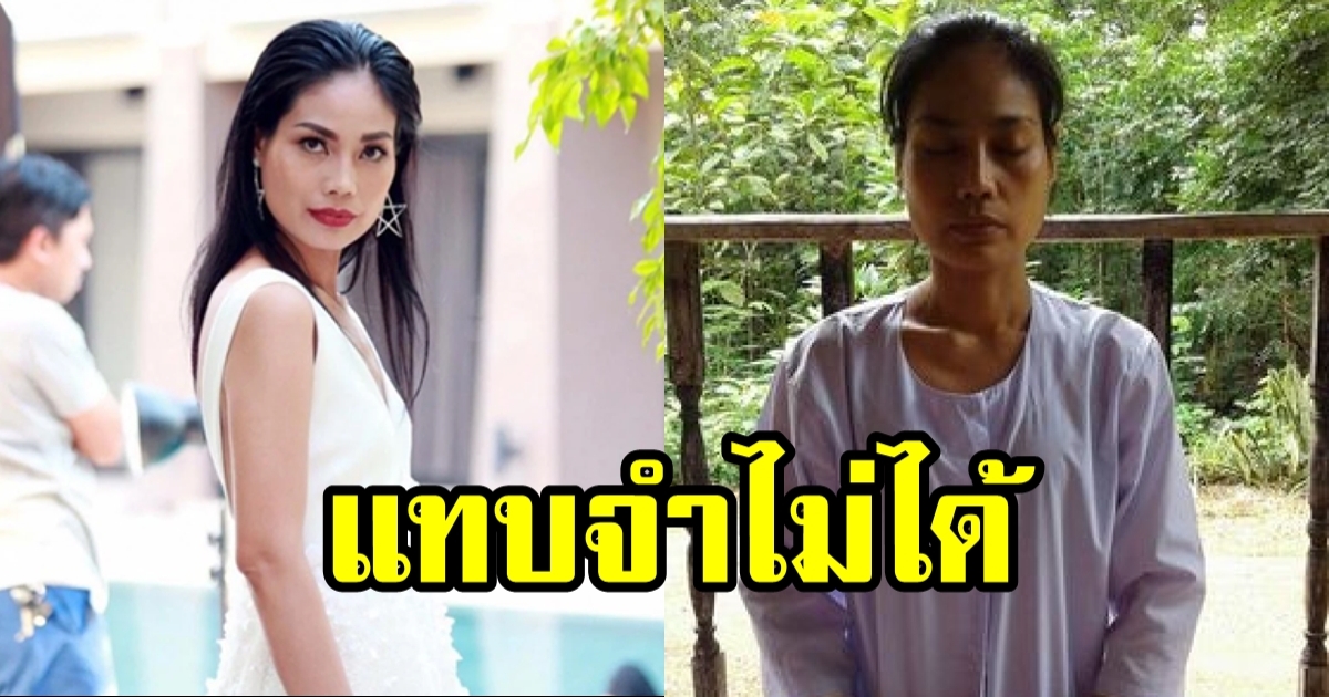 ยุ้ย รจนา อดีตนางแบบดัง ล่าสุดจำแทบไม่ได้