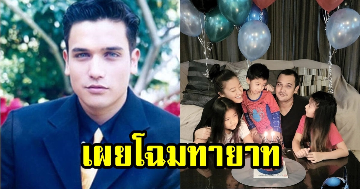 บี บัณฑิต เปิดตัวทายาททั้ง 3