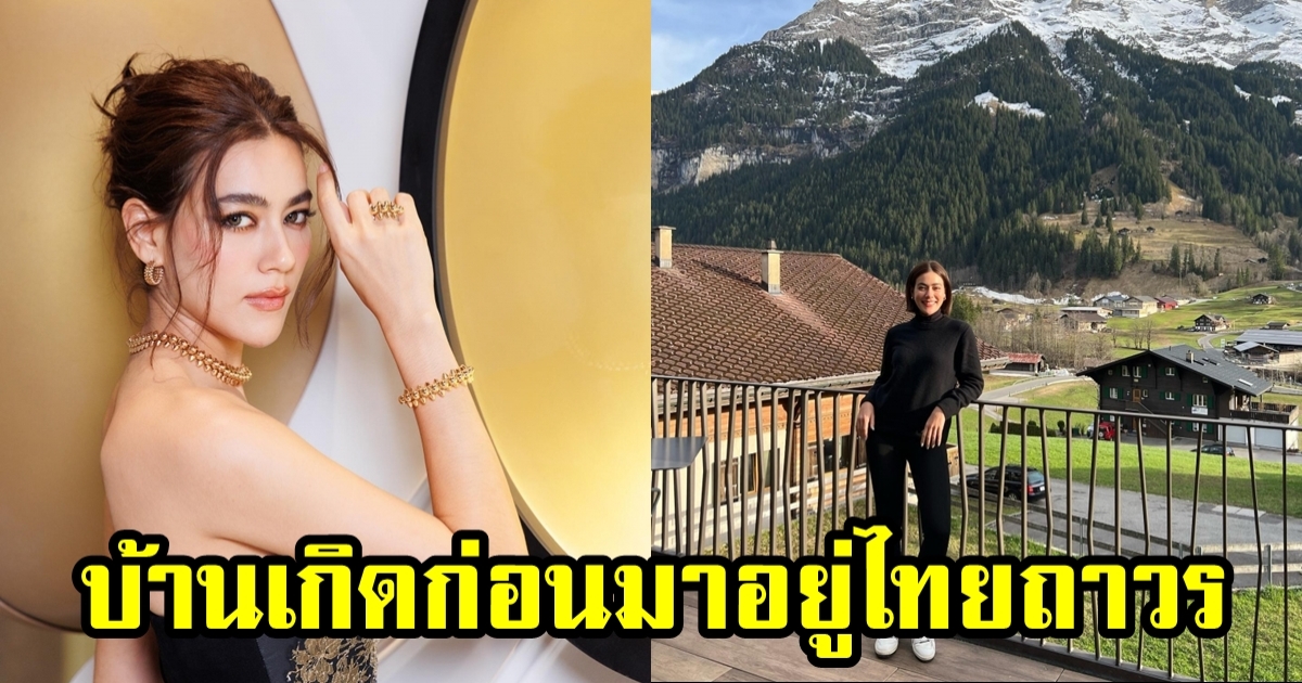 บ้านเกิด คิมเบอร์ลี่ ก่อนบินมาอยู่ไทย