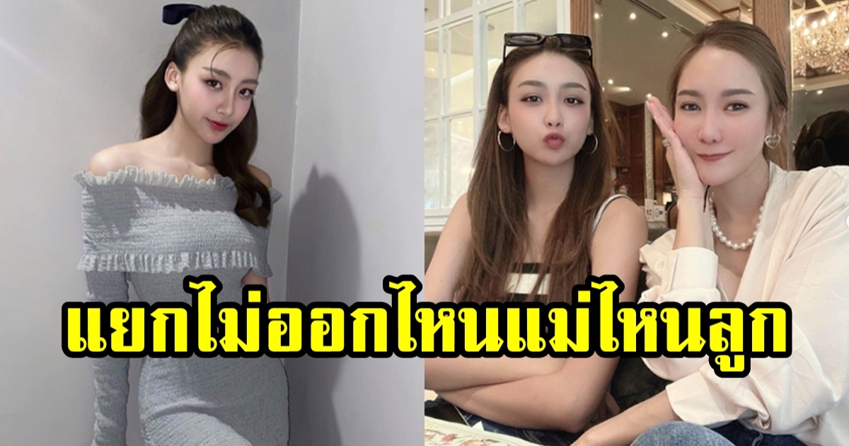 คุณแม่ของ เพิร์ธ วีริณฐ์ศรา นักแสดงสาว สวยและดูเด็กมาก