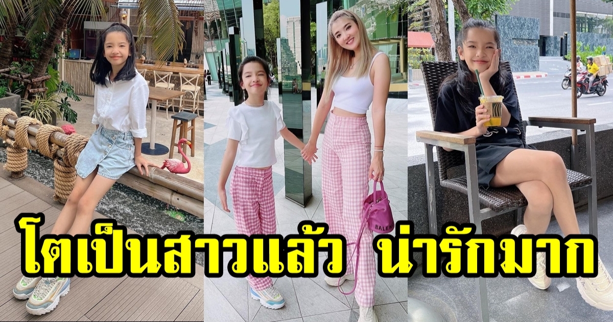 เปิดภาพล่าสุด น้องรีนา ลูกสาว ออย - เธอ