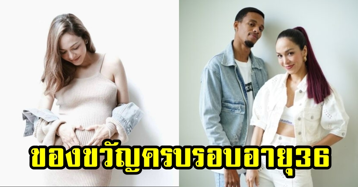 ซาร่า โฮเลอร์ อวดของขวัญชิ้นใหญ่ ฉลองวันเกิดวัย 36 ปี ท้องโตแล้ว