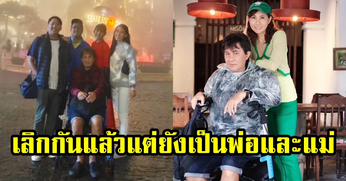 แก้ว อภิรดี และลูกๆ ทั้ง3 เข็นรถเข็นพา อ๊อด โอภาส เที่ยวเวียดนามด้วยกัน