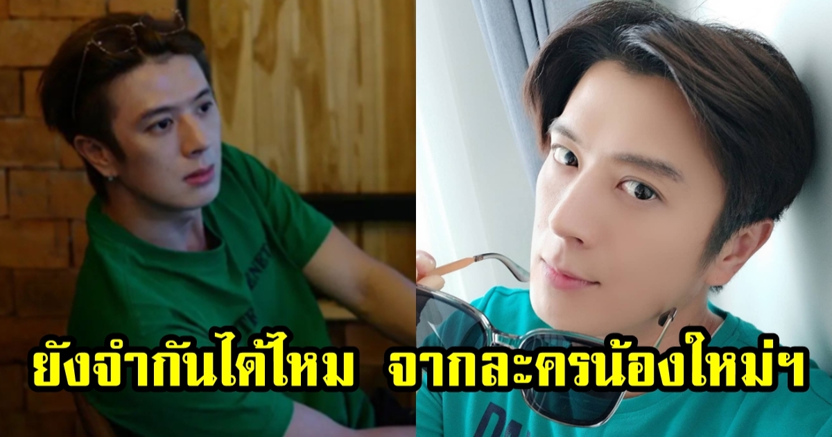 เปิดภาพล่าสุด ซาหริ่ม ภาณุพงศ์ อดีตดาราวัยรุ่น น้องใหม่ร้ายบริสุทธิ์