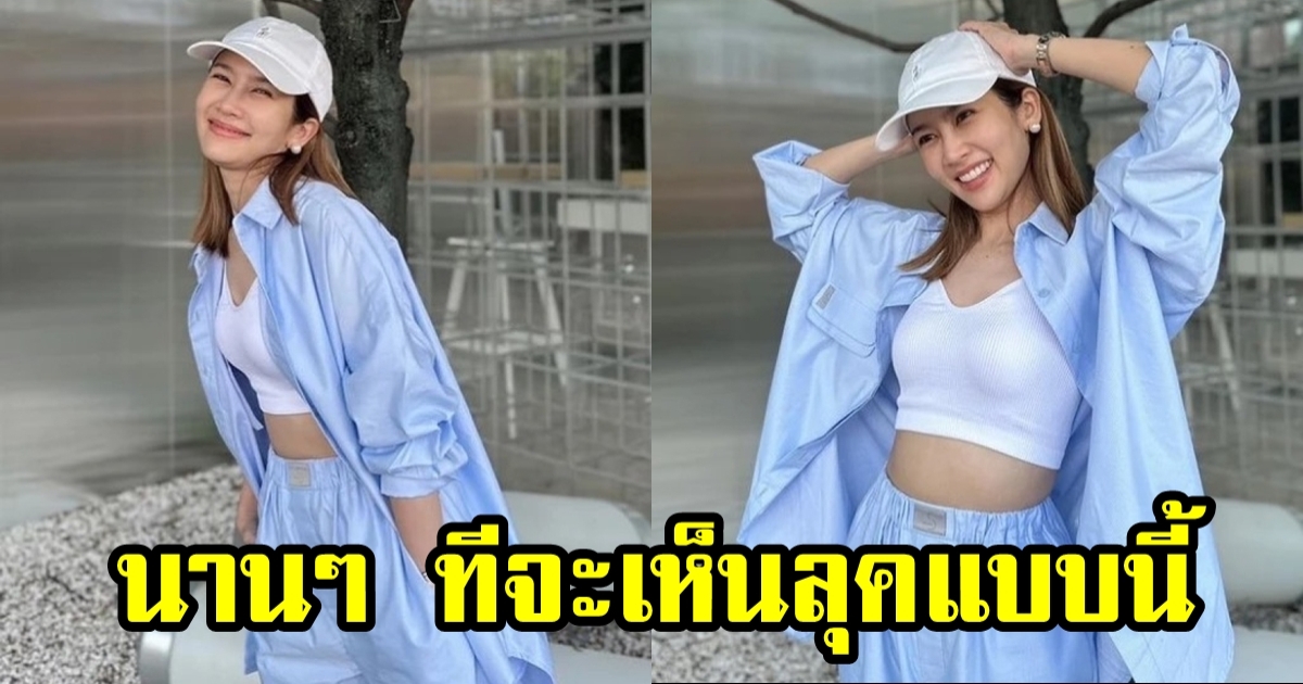 ไบรท์ พิชญทัฬห์ อวดลุคเปรี้ยวนอกจอใส่เสื้อเอวลอย