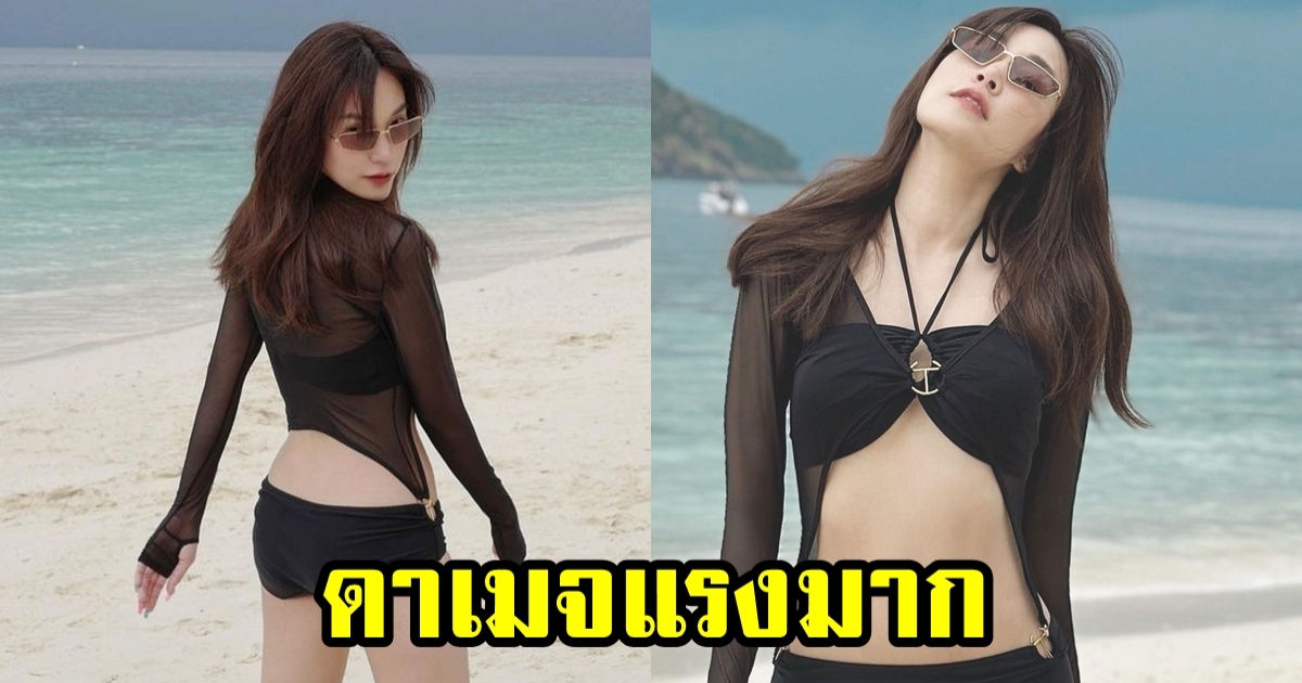 เมย์ พิชญ์นาฏ อวดหุ่นสุดปังในวัย 41 แซ่บกระแทกใจมาก