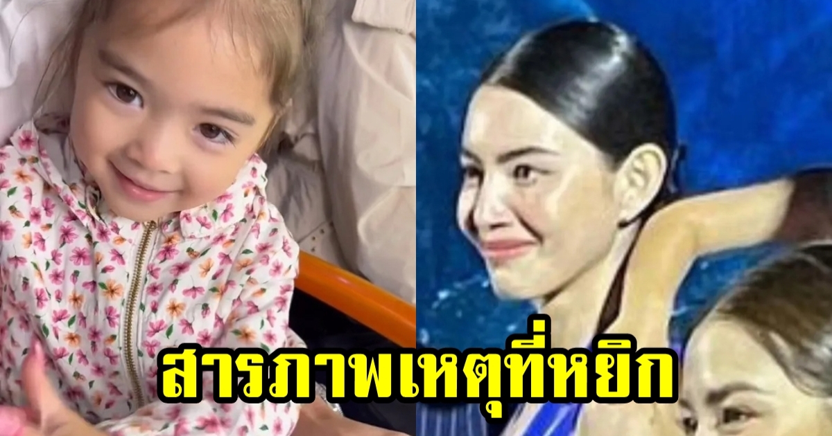 ฟังชัดๆ น้องเดมี่ สารภาพแล้วสาเหตุหยิก ใหม่ ดาวิกา