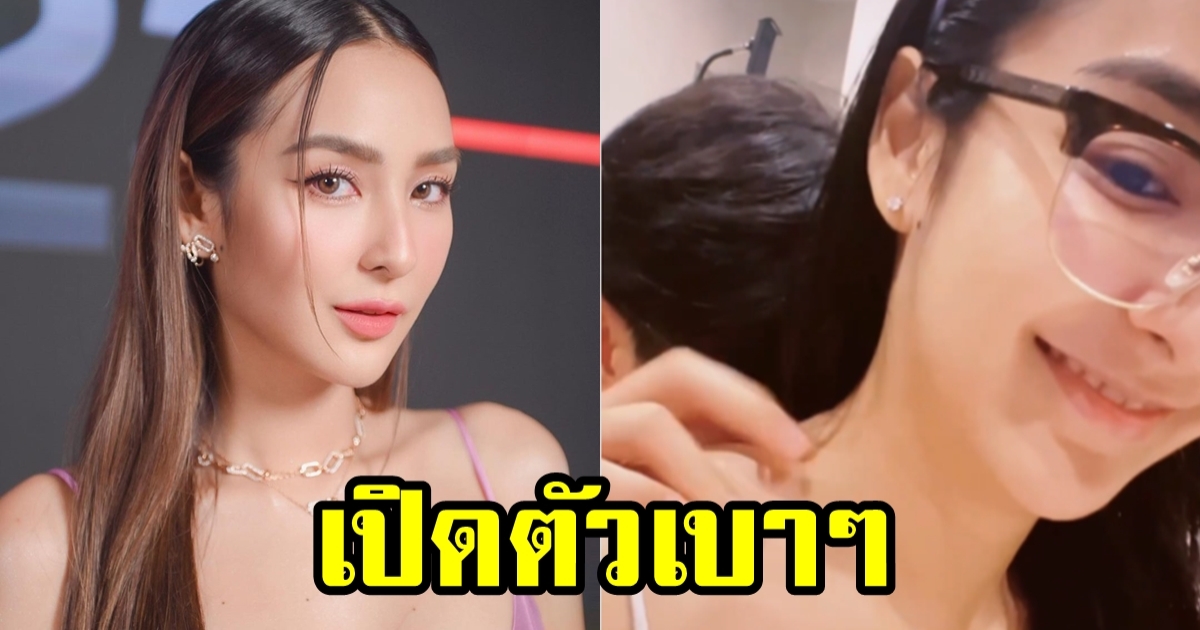 เปิดตัวหนุ่มใหม่แล้ว ชิปปี้ ศิรินทร์ หลังโสดมากว่า 3 ปี โพสต์อวยพรวันเกิดลงไอจี