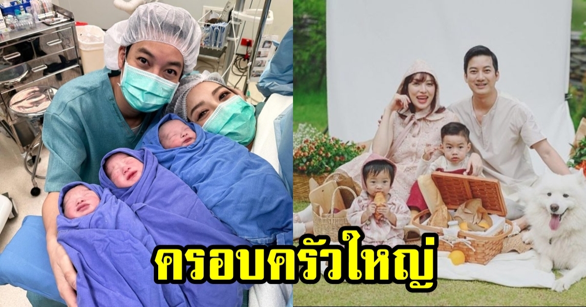 อดีตนักร้องหนุ่มรวยพันล้าน ประกาศข่าวดี ภรรยาคลอดลูกแฝด 3 แล้ว