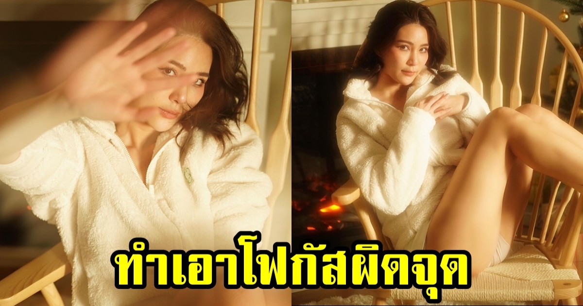 จันจิ โพสท่าถ่ายแบบรับคริสต์มาสสุดละมุน แต่ช่วงล่างแอบแซ่บนะจ๊ะ