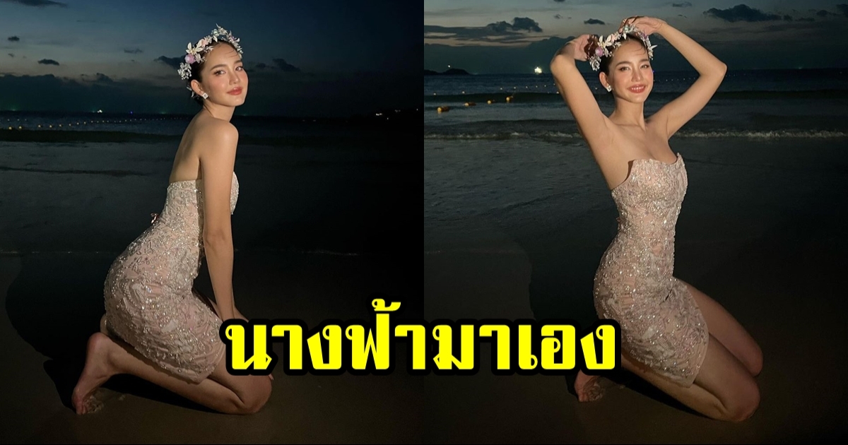 โบว์ เมลดา ลุคนี้ เอาไปเลยเต็ม 10 ไม่หัก นึกว่านางฟ้ามาเอง