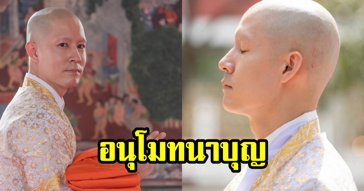 อัค อัครัฐ บวชถวายแด่ สมเด็จพระเจ้าลูกเธอ เจ้าฟ้าพัชรกิติยาภาฯ