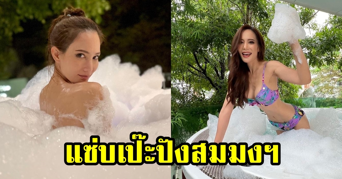 ฌาร์ม ไอยวริญท์ นางงามสายแซ่บ สวยเป๊ะ หุ่นปัง