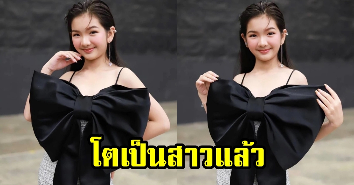 เปิดภาพปัจจุบัน น้องอินเตอร์ โตเป็นสาวแล้วสวยออร่าซุปตาร์พุ่ง