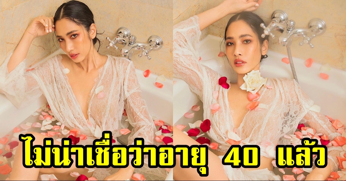 แพง ภิชาภัช อวดหุ่นสุดแซ่บชุดซีทรูบางใสในอ่างอาบน้ำ เป๊ะปังมากแม่