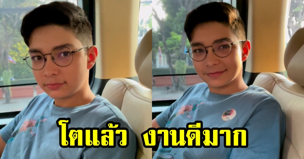 น้องฮาร์เปอร์ ลูกชาย ฮาน่า-ฮิวโก้ โตเป็นหนุ่มแล้ว งานดีมาก