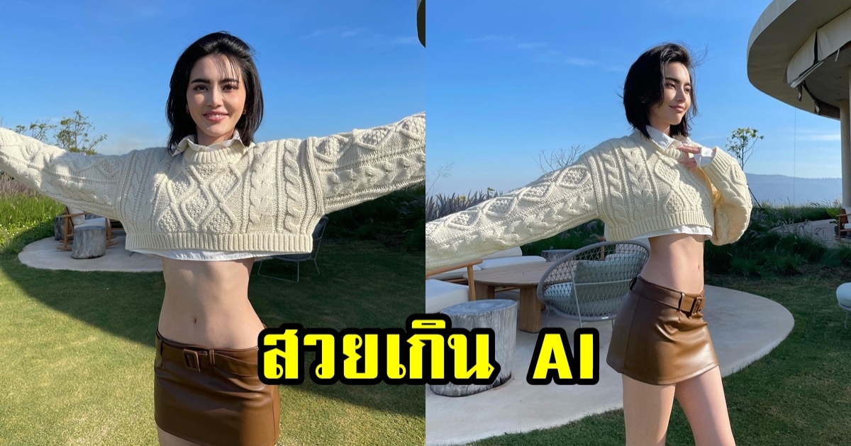 ใหม่ ดาวิกา อวดเอวบางท้าลมหนาวเขาใหญ่ สวยเกิน AI ไปอีก