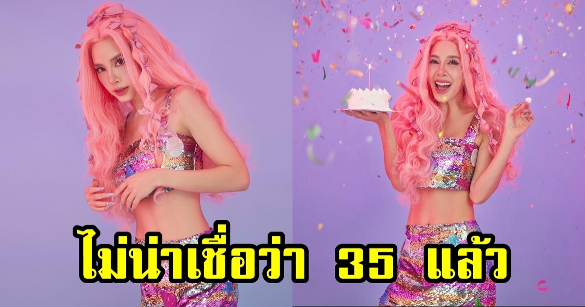 เบเบ้ อวดหุ่นสุดแน่น กล้ามจัดเต็ม รับวันเกิดวัย 35