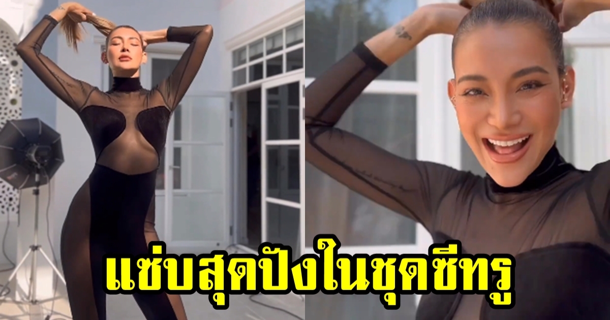 โย ยศวดี อวดหุ่นแซ่บไม่ทิ้งลายนางแบบสาว ในวัย 43