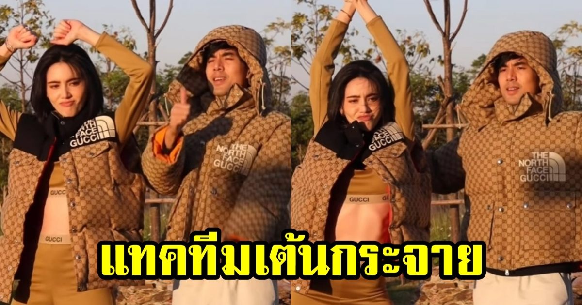 ใหม่ ดาวิกา-เต๋อ ฉันทวิชช์ ควงแขนโชว์ลีลาแดนซ์ เท้าไฟทั้งคู่ น่ารักสุดๆ