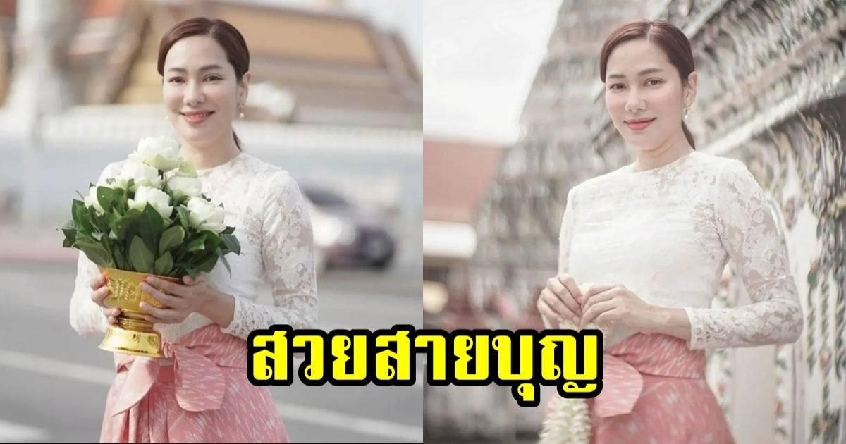 สวยด้วยแรงบุญ จอย รินลณี ลาปฏิบัติธรรม 10 วัน มีธุระติดต่อคุณแม่