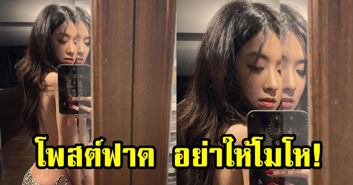 เบียร์ ภัสรนันท์ โพสต์อย่าให้ต้องโมโห! หรือจะเป็นเพราะเรื่องนี้