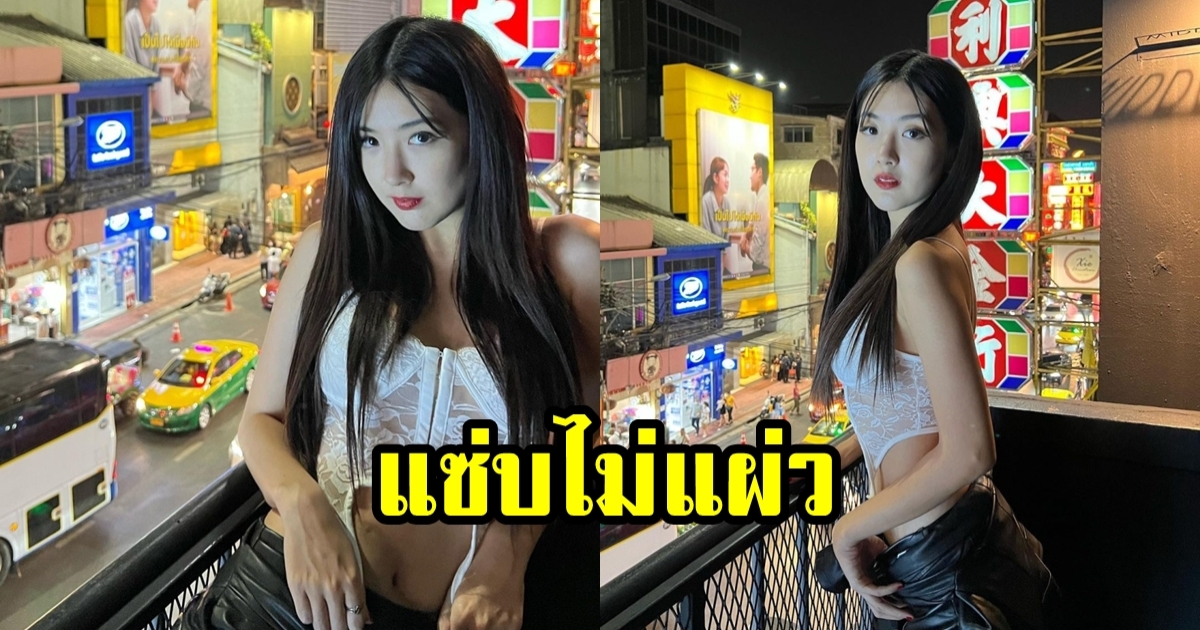 แซ่บไม่ไหวแล้ว เบียร์ เดอะวอยซ์