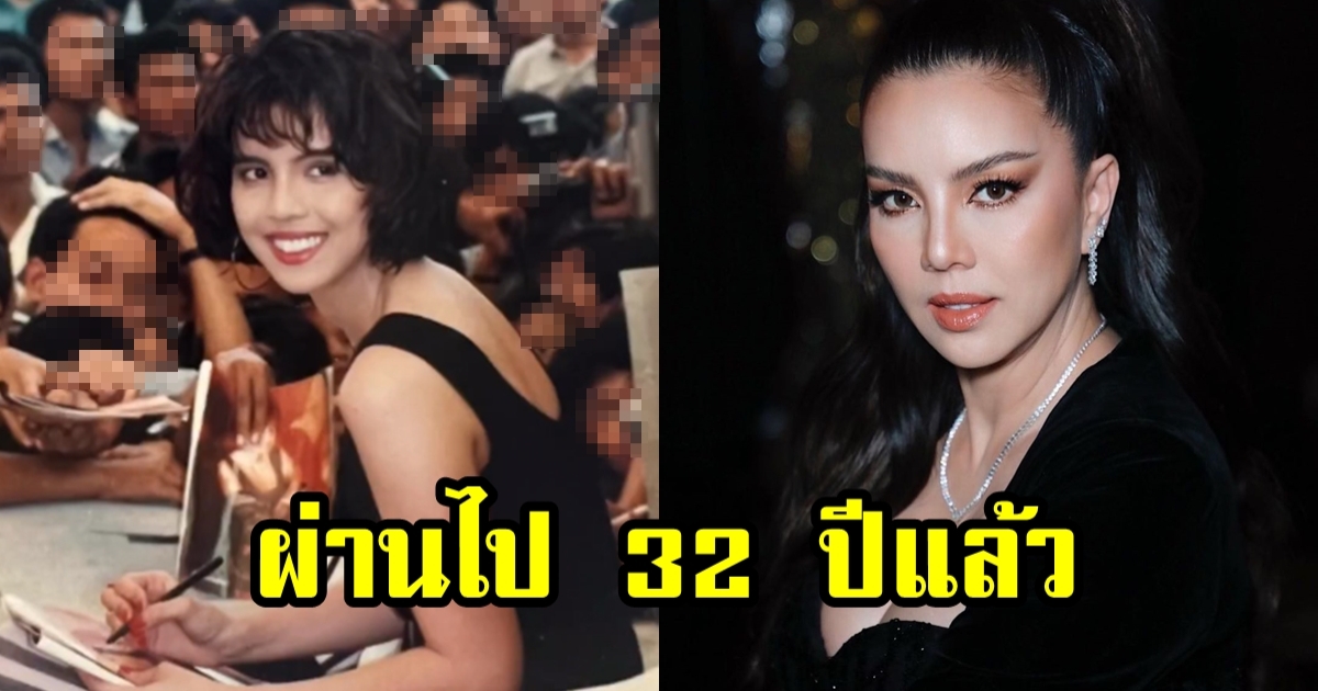 ครบรอบ 32 ปี! คริสติน่า อากีล่าร์ โพสต์ซึ้งถึงเพลงนินจา