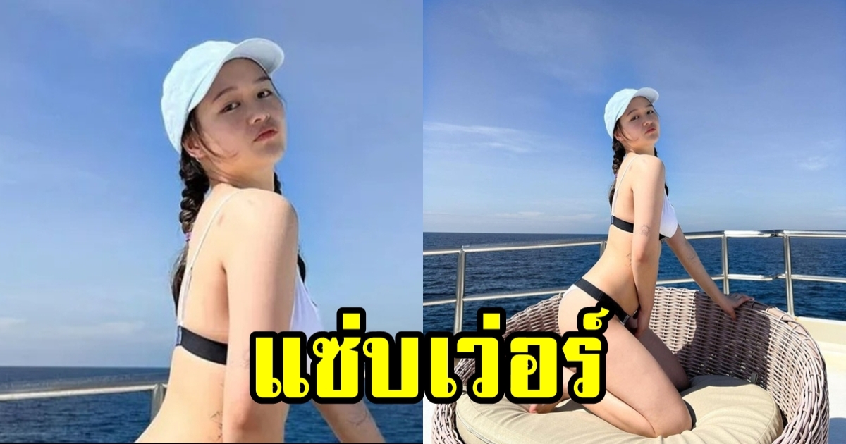 แซ่บนัวรัวๆ น้องเหนือ ดิสรยา ใส่ทูพีซท้าแดดทะเลอันดามัน แซ่บเหลือเกิน