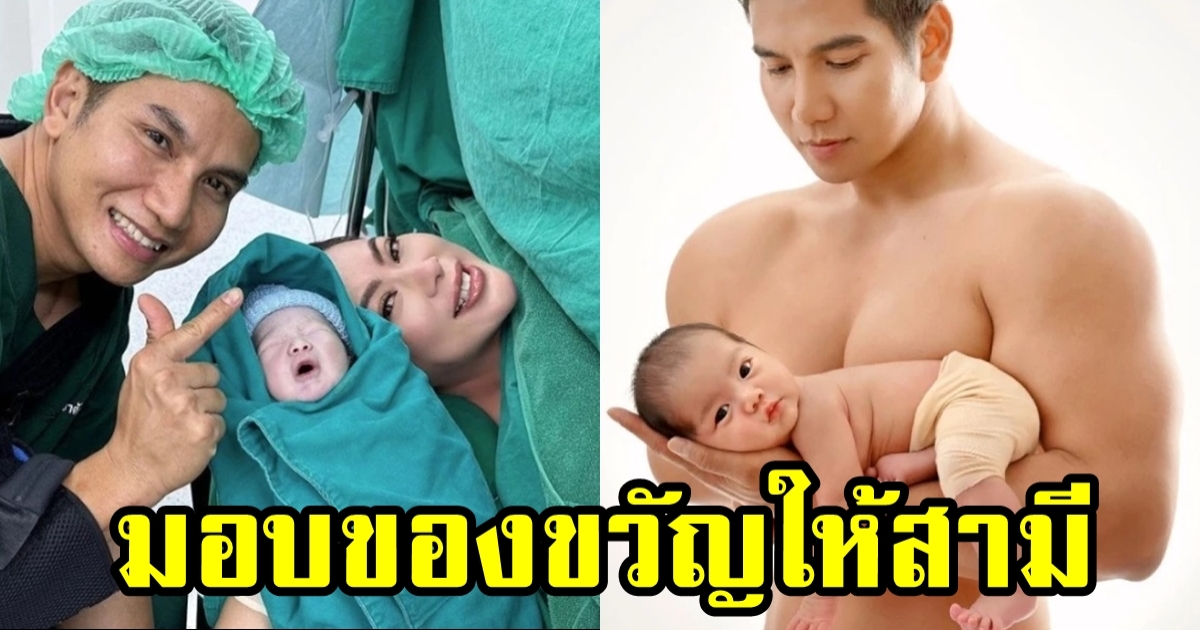 บุ๋ม ปนัดดา มอบของขวัญล้ำค่าให้ พ่อของลูก เพราะเหตุผลนี้