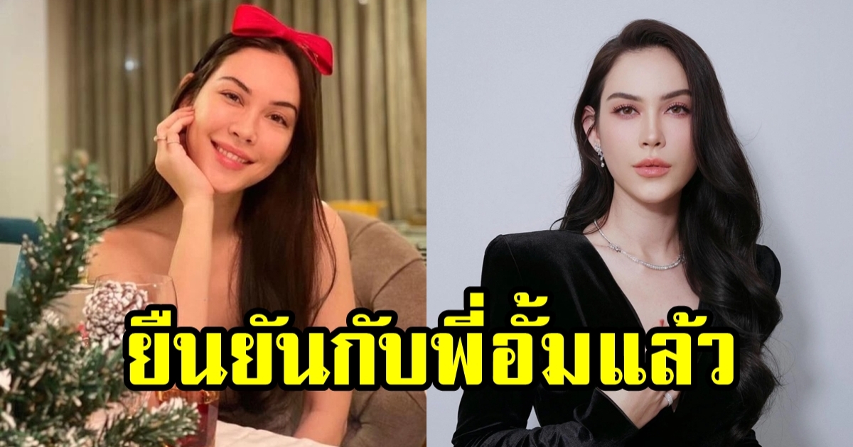 แมท ภีรนีย์ บริสุทธิ์ใจ ส่งแชตที่คุยกับ ไฮโซพก ให้ อั้ม พัชราภา