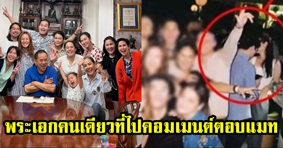 พระเอกดังเพียงคนเดียวที่คอมเมนต์ แมท ภีรนีย์