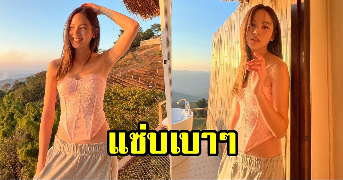 ณิชา ท้าลมหนาวเชียงราย กับชุดคอร์เซทสุดปัง