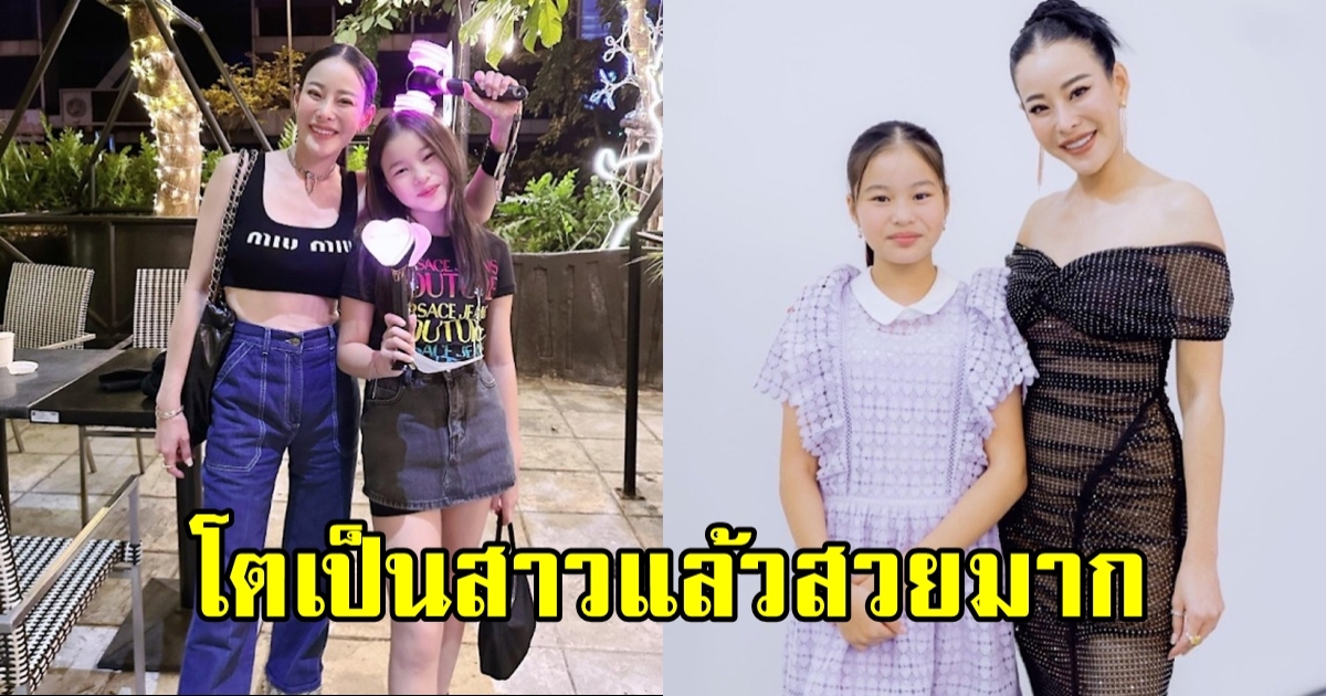 น้องนิริน ลูก หนิง ปณิตา โตเป็นสาวแล้ว